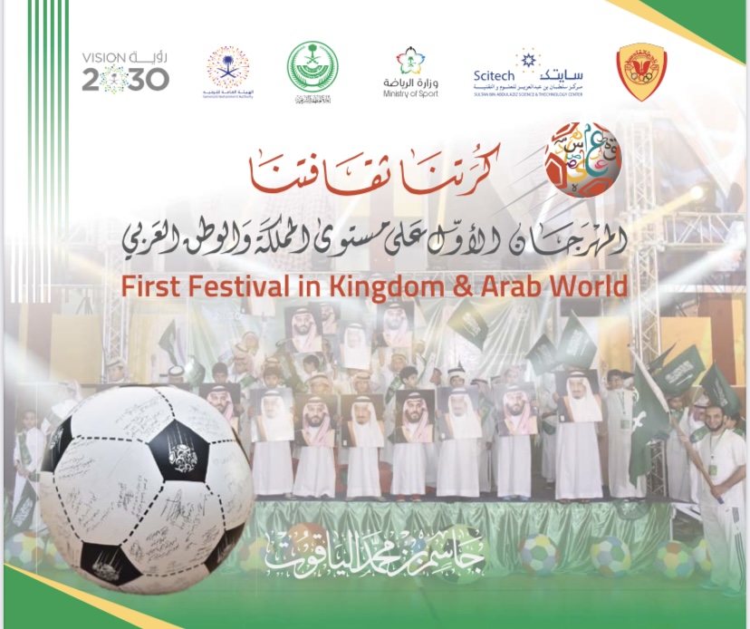 كرتنا ثقافتنا